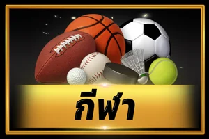 ระบบฝากถอนออโต้ Coon777 รองรับ True Wallet